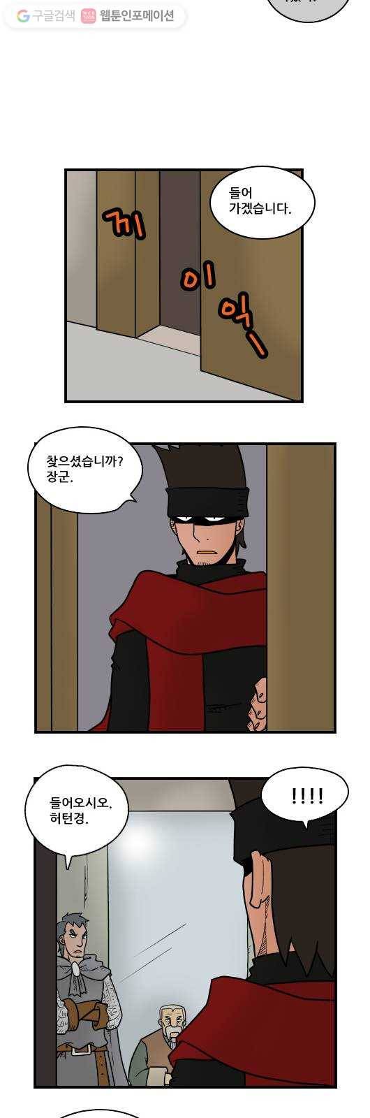 히어로메이커 지키는 법 5