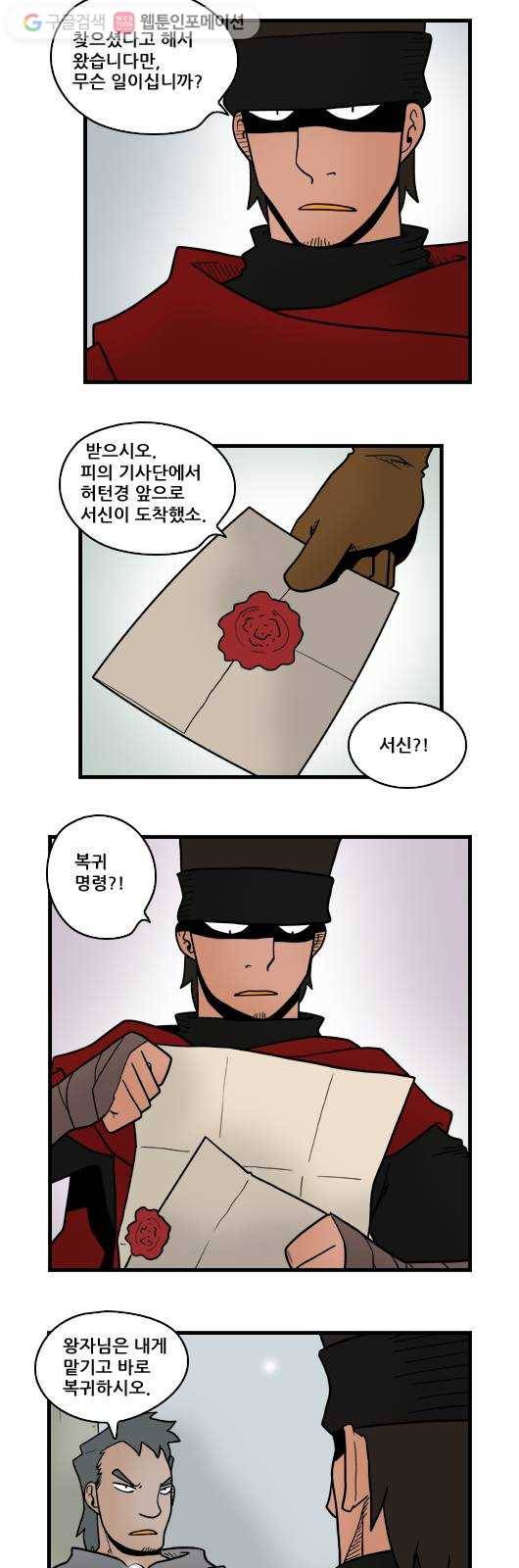 히어로메이커 지키는 법 6