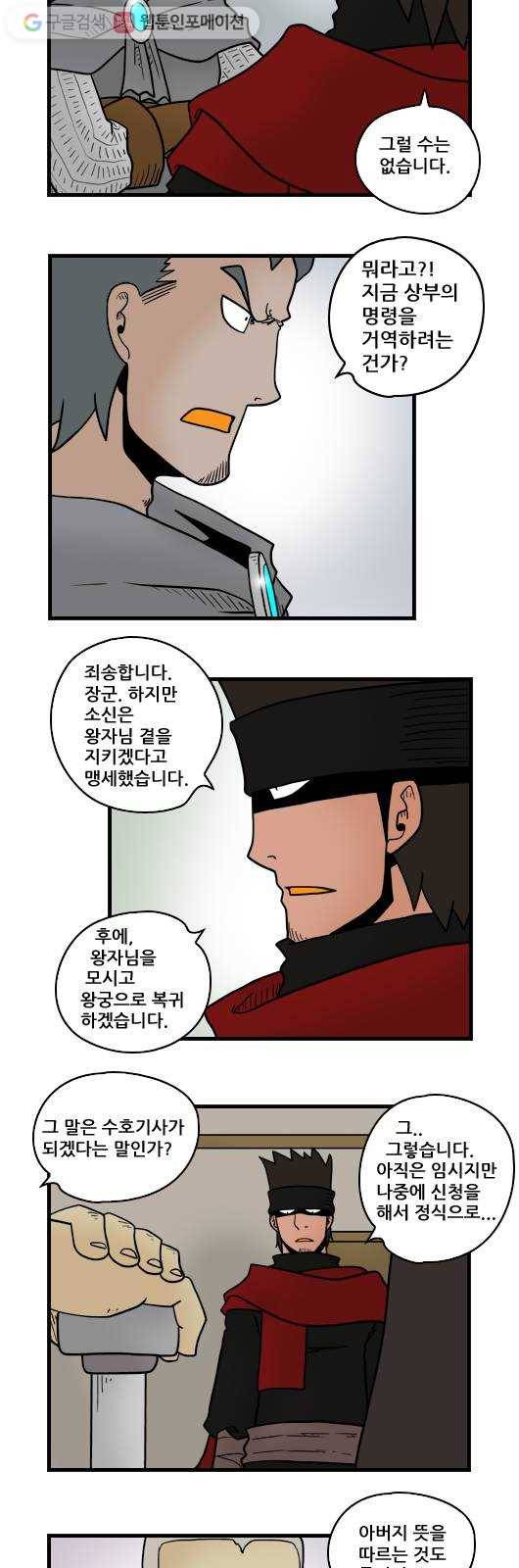 히어로메이커 지키는 법 7