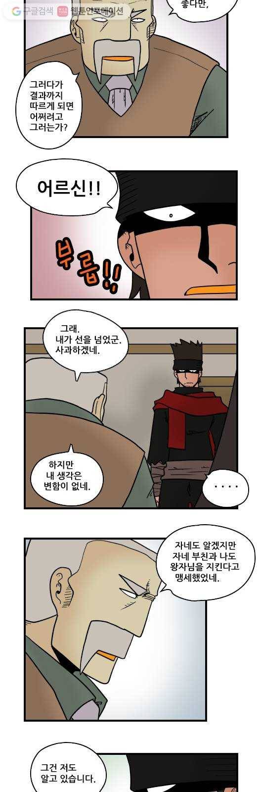 히어로메이커 지키는 법 8