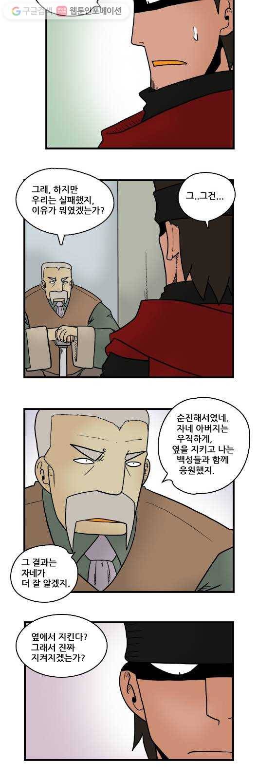 히어로메이커 지키는 법 9