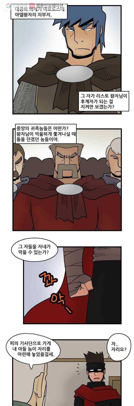 히어로메이커 지키는 법 10