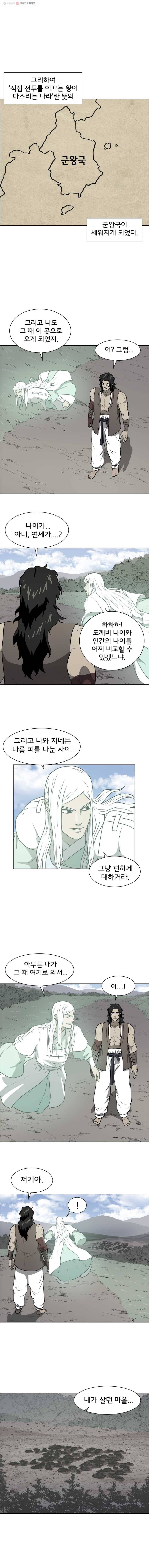 요괴백정 4화 2