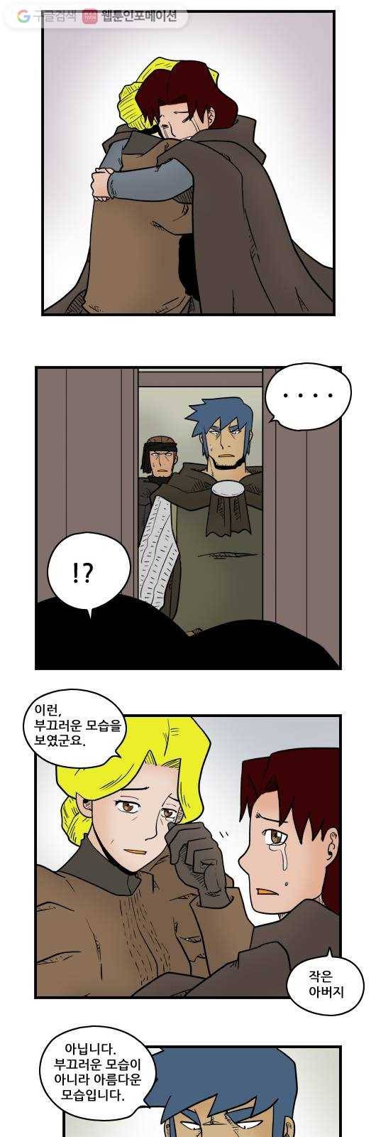 히어로메이커 후계자2 2