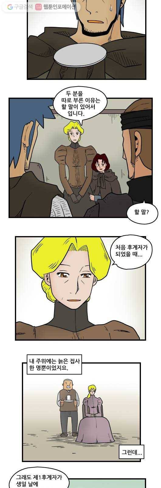 히어로메이커 후계자2 3