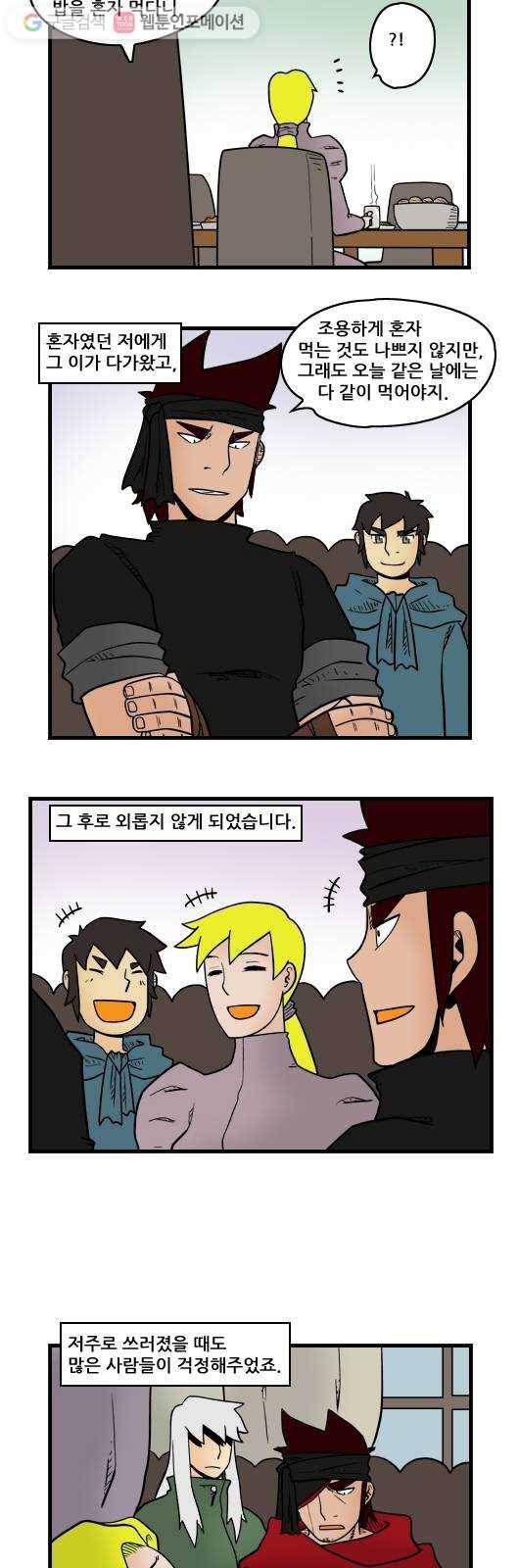 히어로메이커 후계자2 4