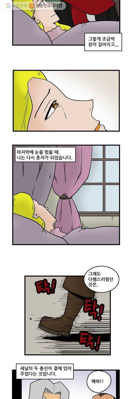 히어로메이커 후계자2 5