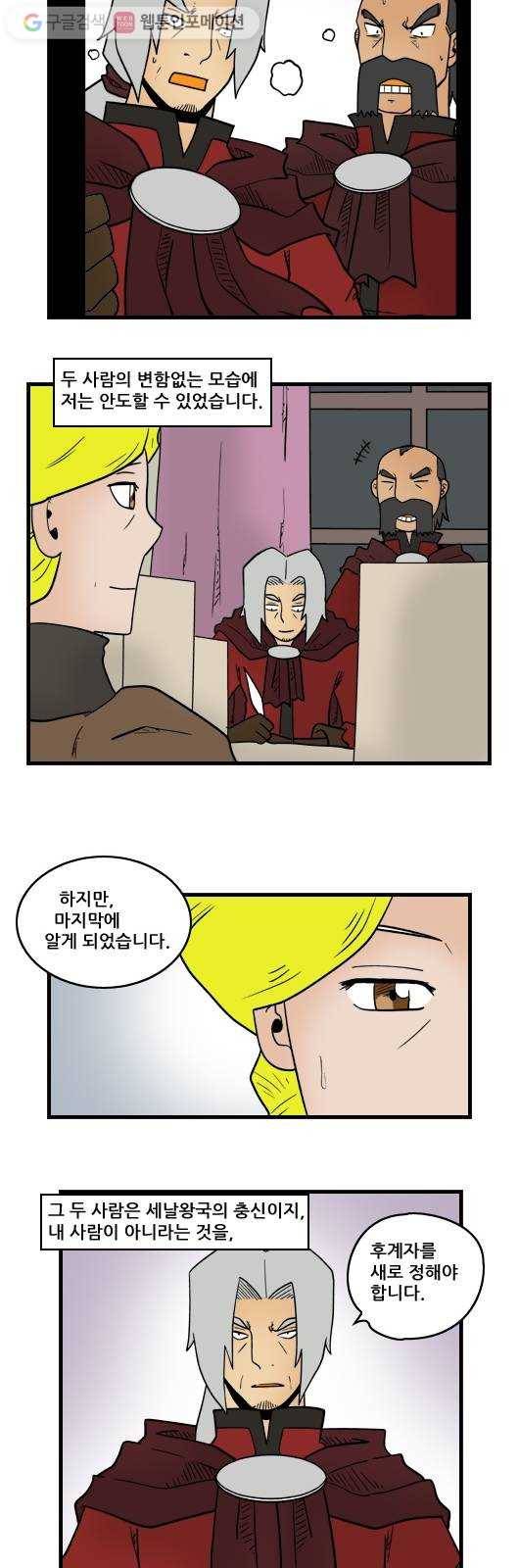 히어로메이커 후계자2 6