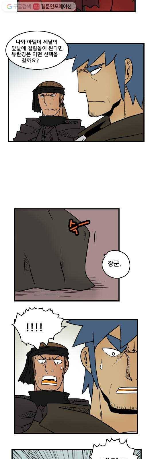 히어로메이커 후계자2 7