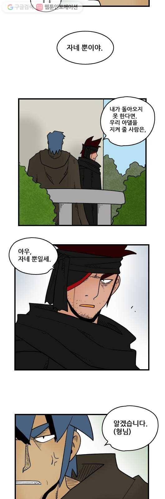 히어로메이커 후계자2 9