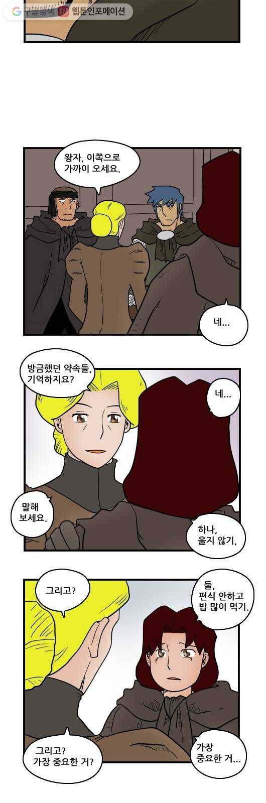 히어로메이커 후계자2 10
