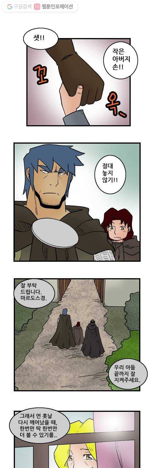 히어로메이커 후계자2 11