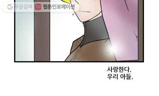 히어로메이커 후계자2 12