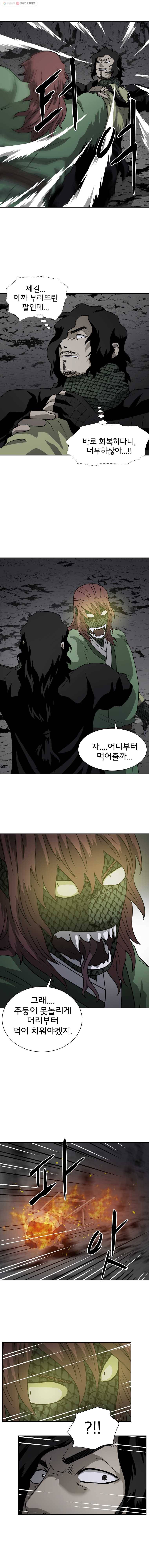 요괴백정 11화 2