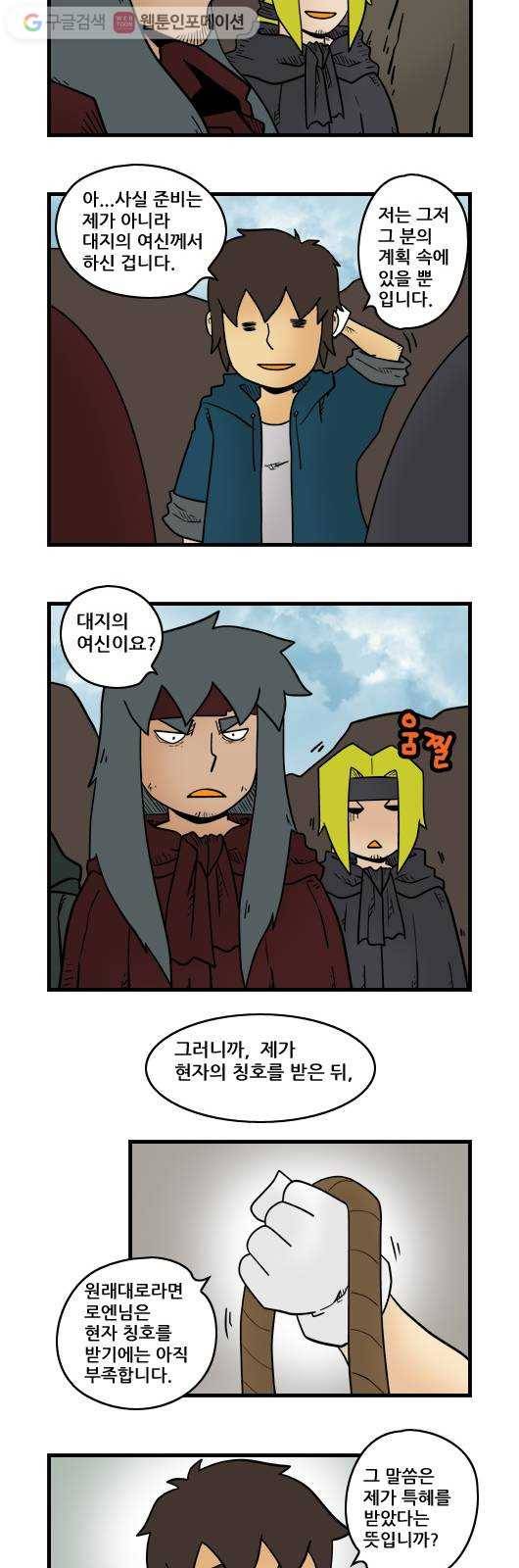 히어로메이커 계획1 3