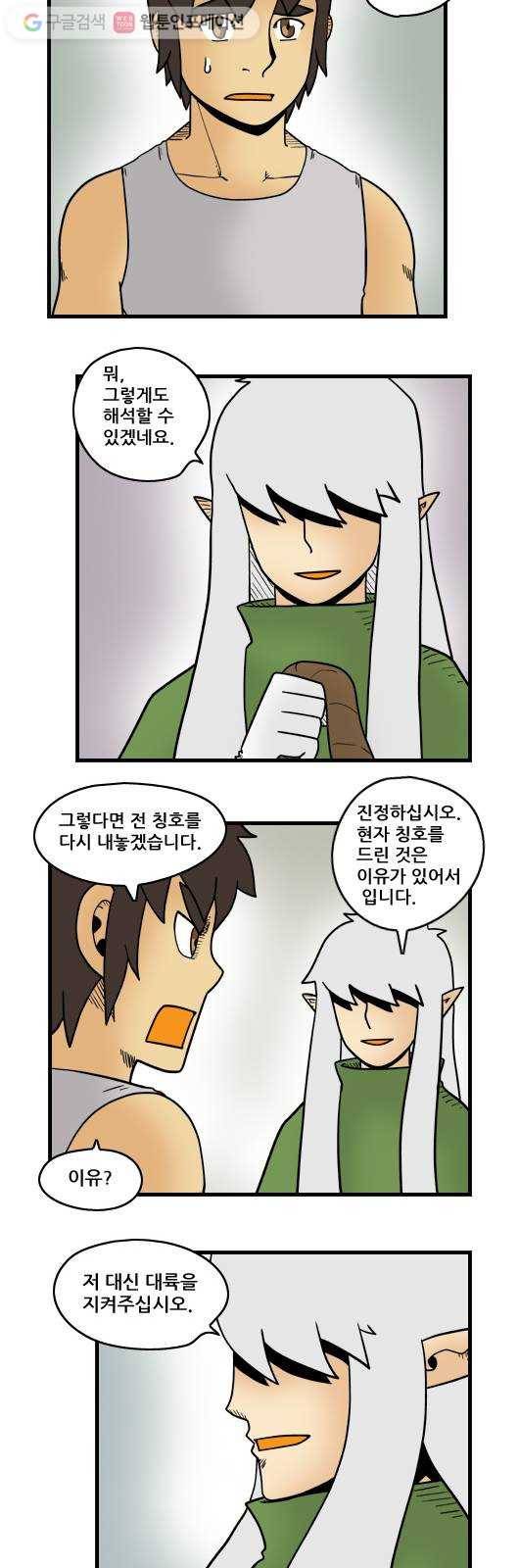 히어로메이커 계획1 4