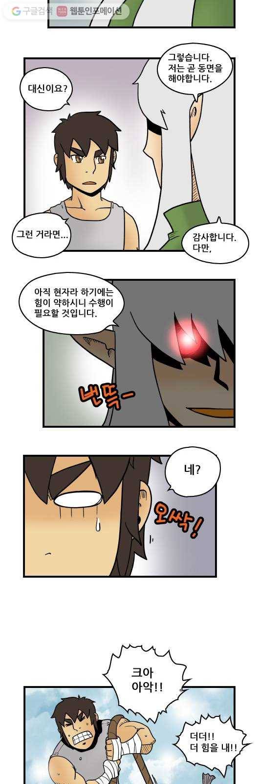 히어로메이커 계획1 5