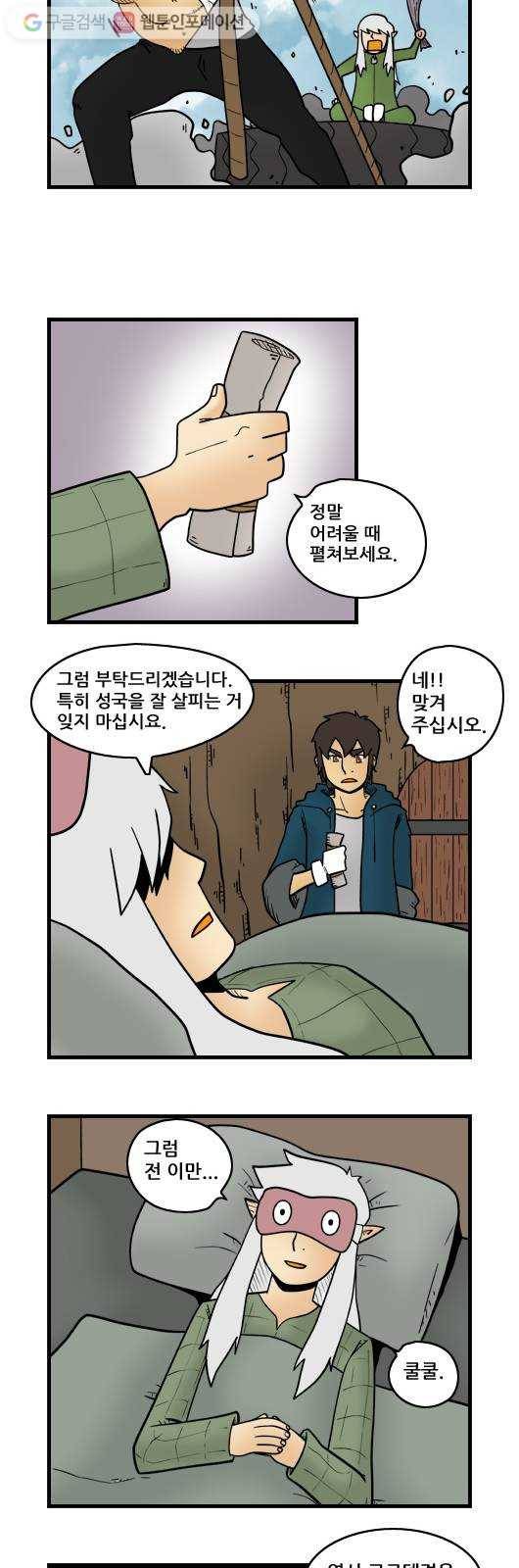 히어로메이커 계획1 6