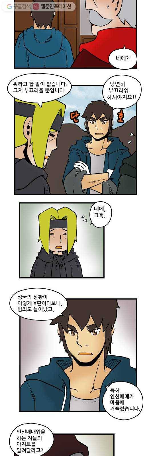 히어로메이커 계획1 8