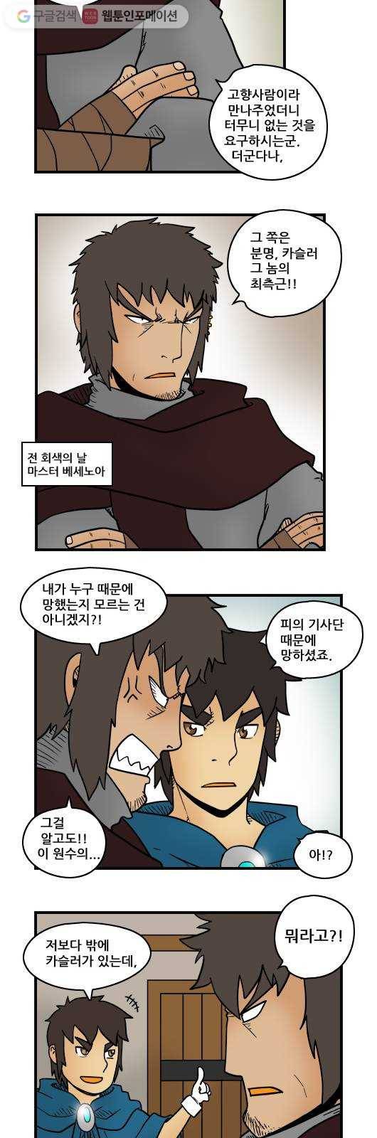 히어로메이커 계획1 9