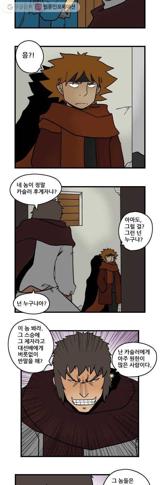 히어로메이커 계획1 10