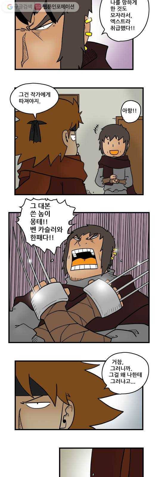 히어로메이커 계획1 11