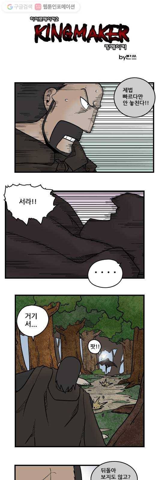 히어로메이커 소원의 나무6 1