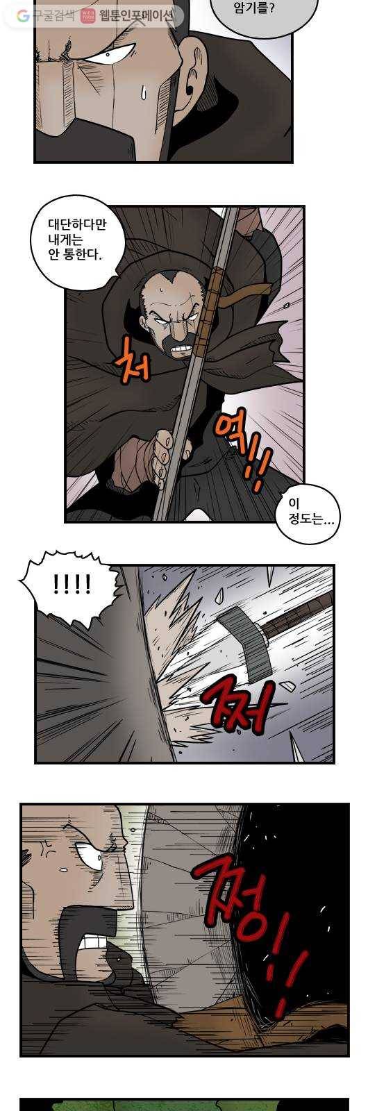 히어로메이커 소원의 나무6 2