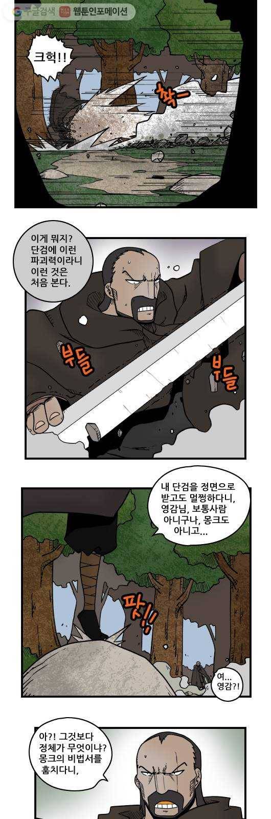히어로메이커 소원의 나무6 3