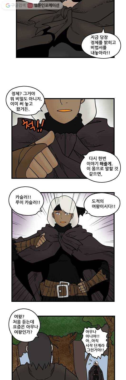 히어로메이커 소원의 나무6 4