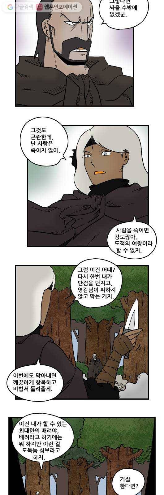 히어로메이커 소원의 나무6 6