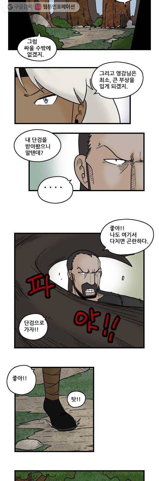히어로메이커 소원의 나무6 7