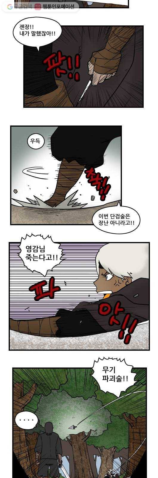 히어로메이커 소원의 나무6 10