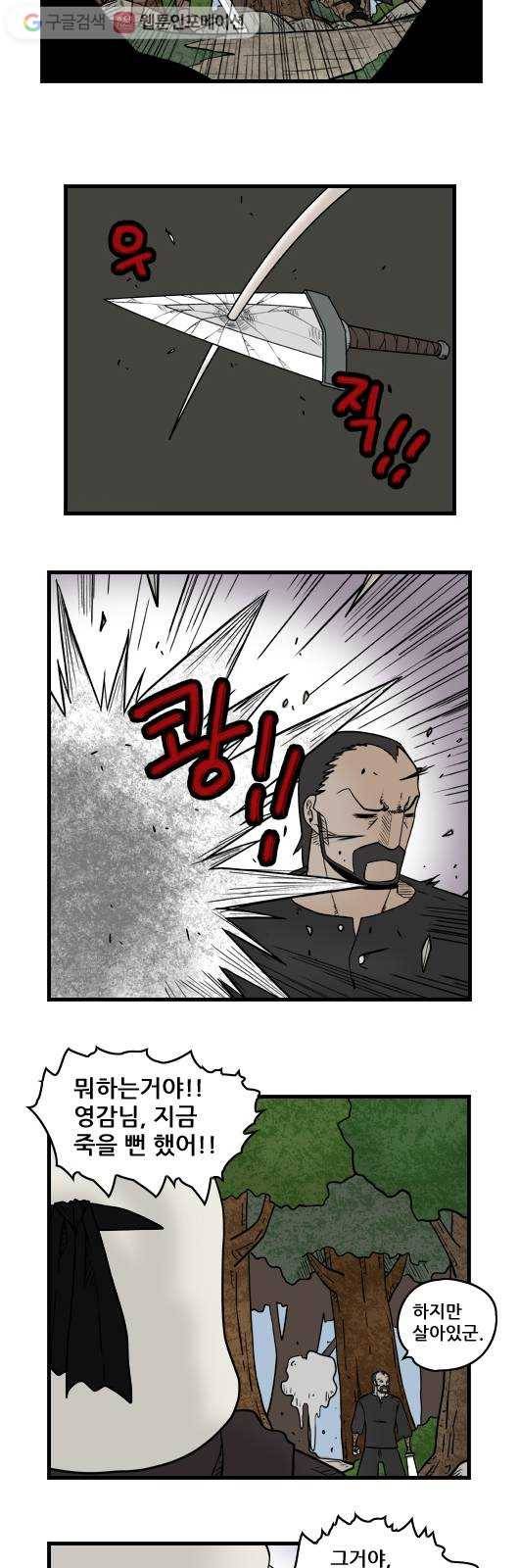 히어로메이커 소원의 나무6 11