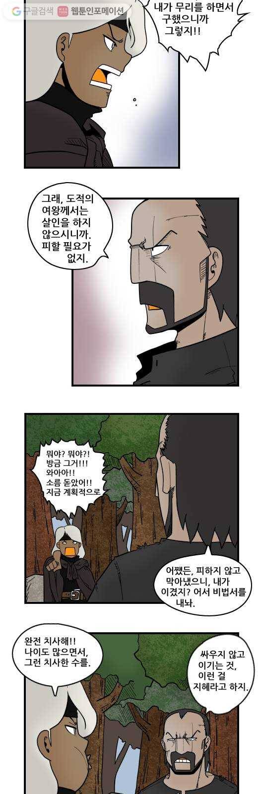 히어로메이커 소원의 나무6 12