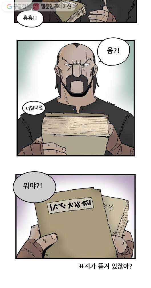 히어로메이커 소원의 나무6 13