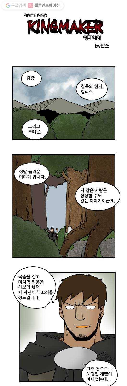 히어로메이커 관리자 1