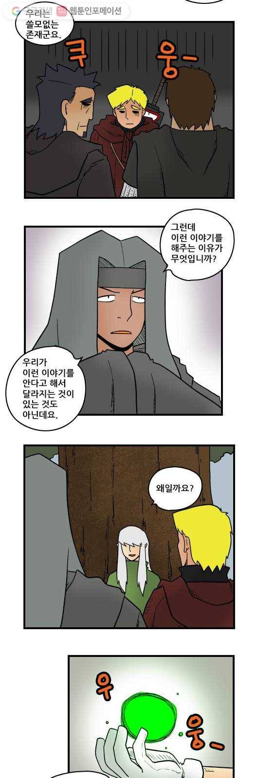 히어로메이커 관리자 2
