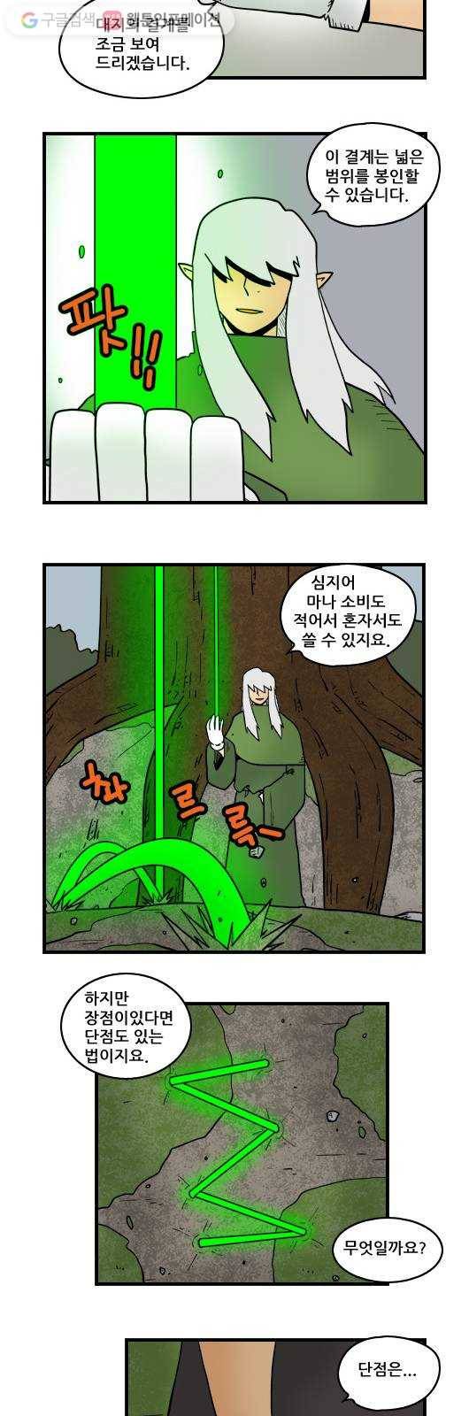 히어로메이커 관리자 3