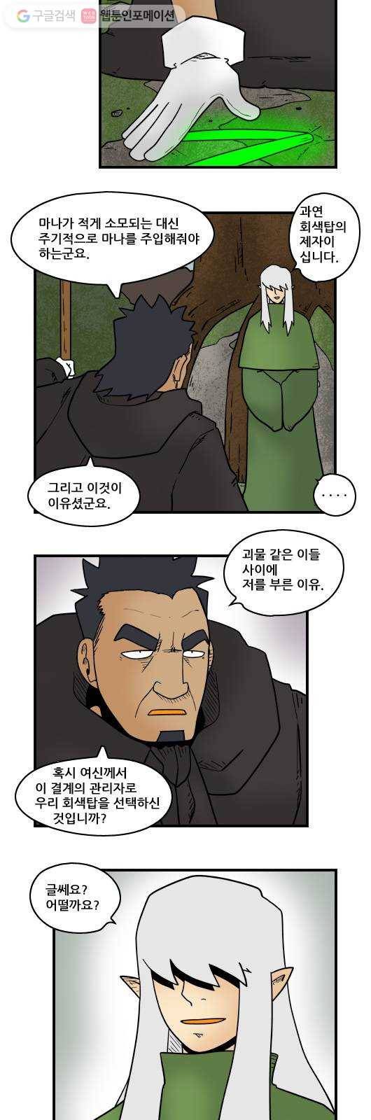 히어로메이커 관리자 4