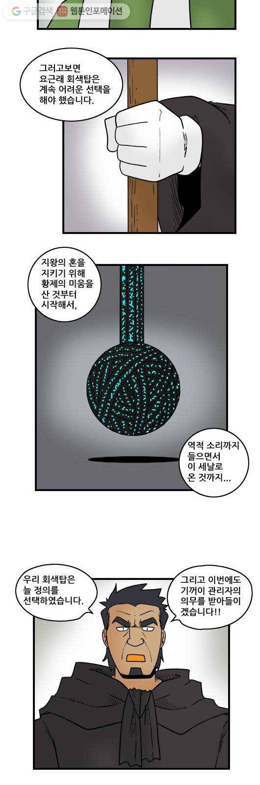 히어로메이커 관리자 5
