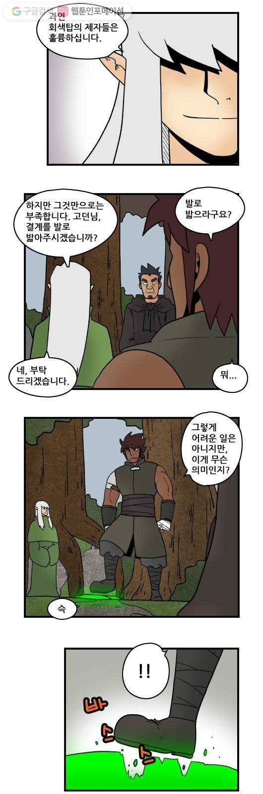 히어로메이커 관리자 6