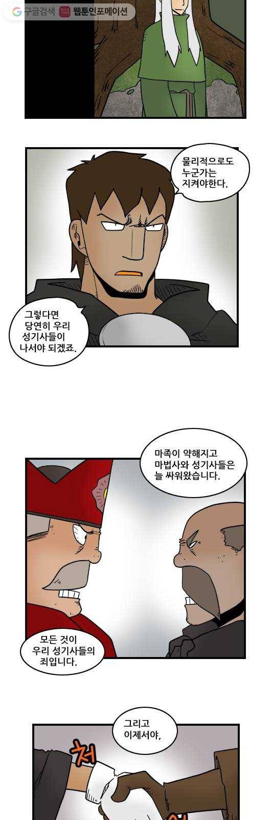 히어로메이커 관리자 8