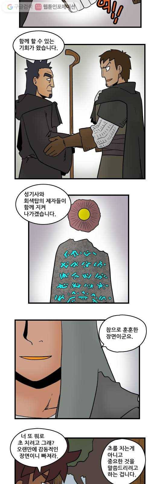 히어로메이커 관리자 9