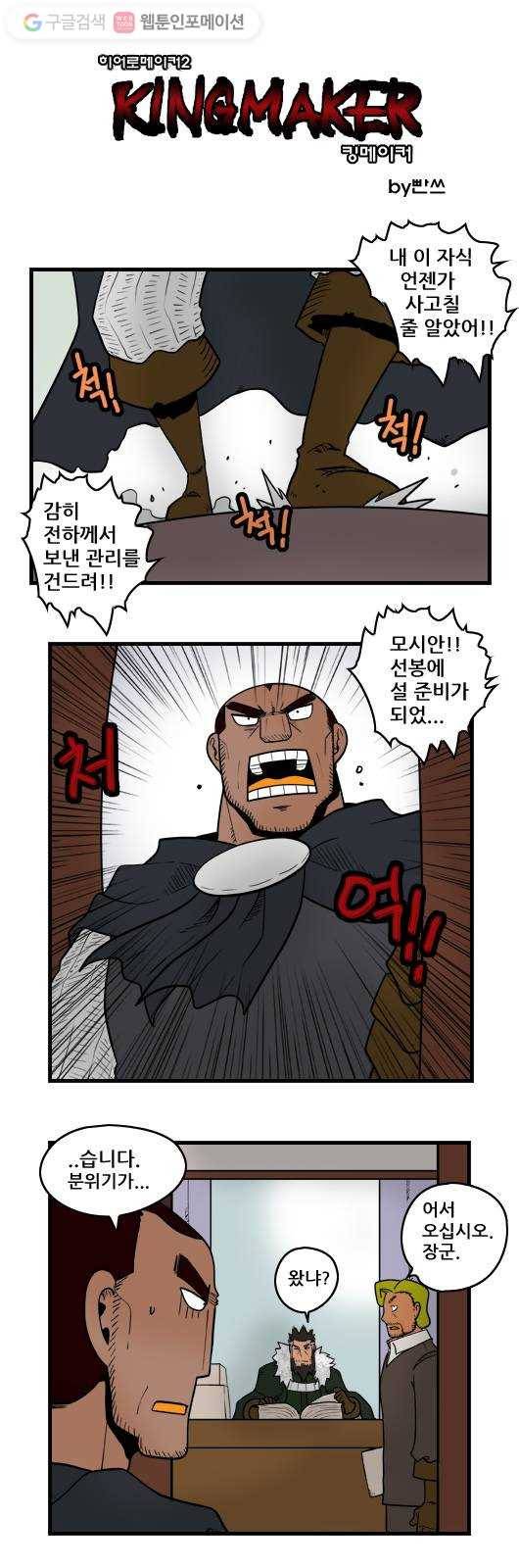 히어로메이커 좋게 좋게 1