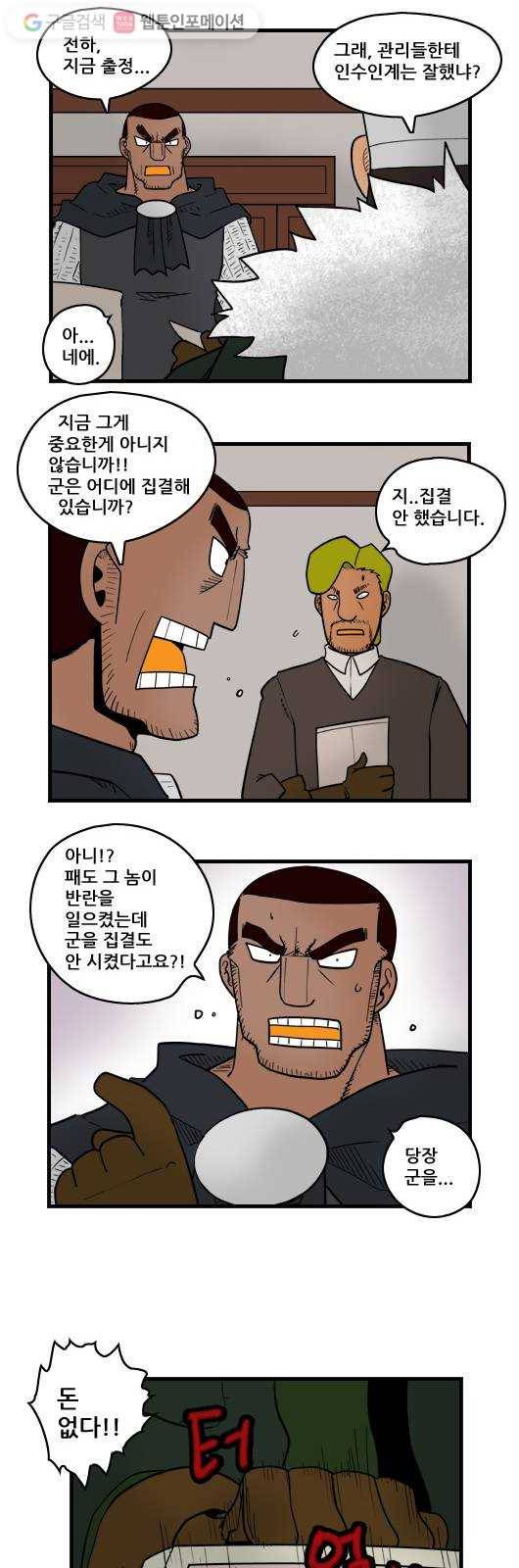 히어로메이커 좋게 좋게 2