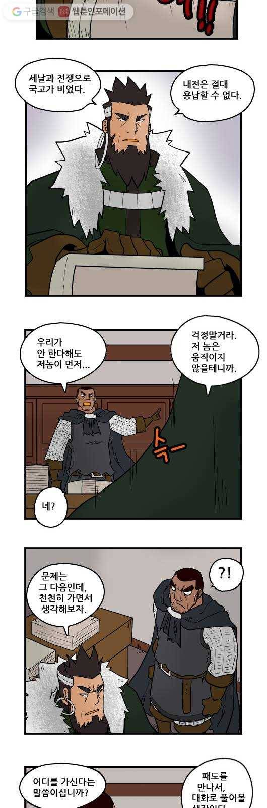 히어로메이커 좋게 좋게 3