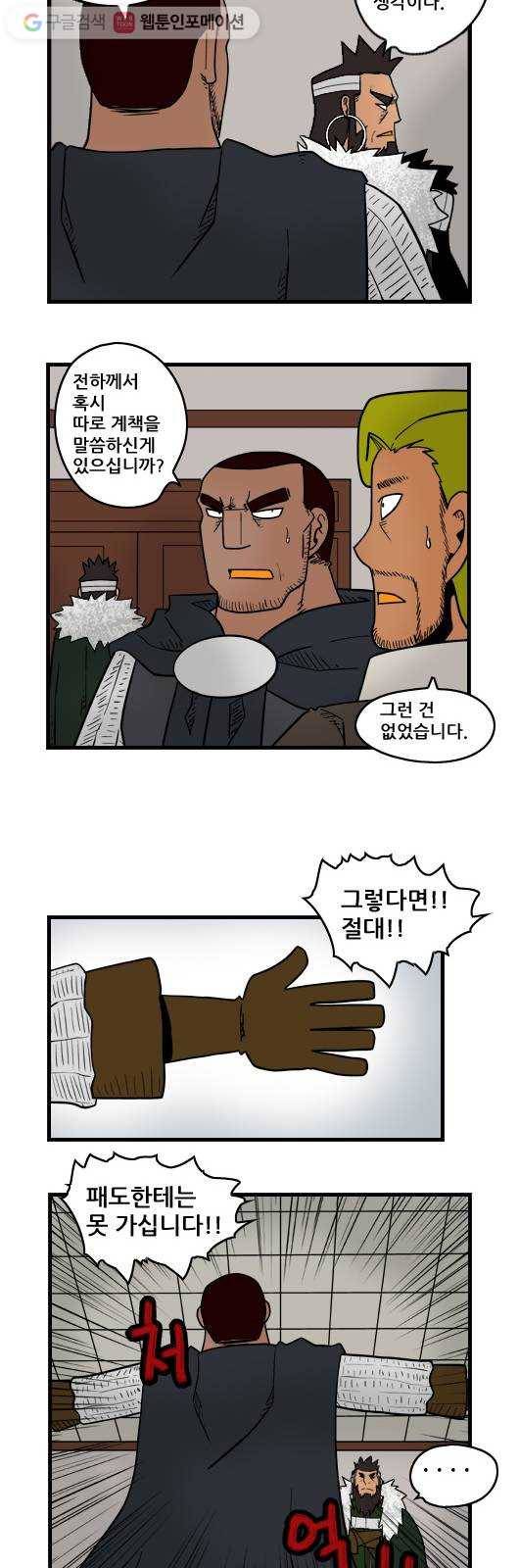히어로메이커 좋게 좋게 4