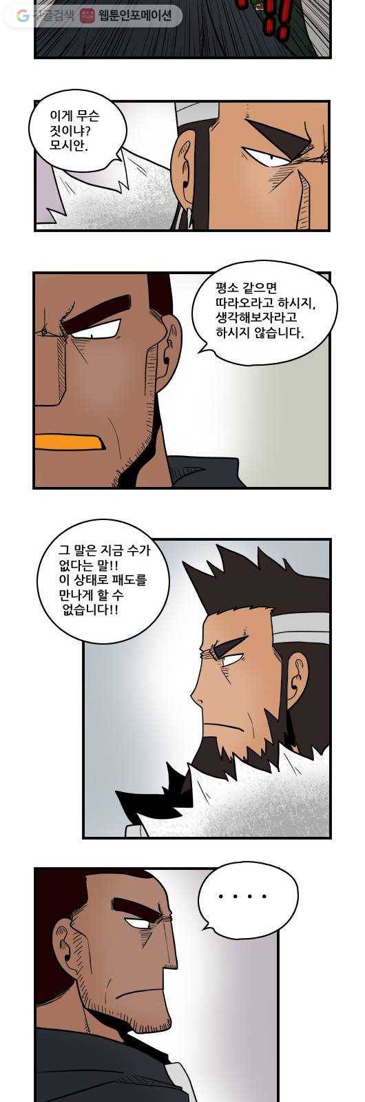 히어로메이커 좋게 좋게 5