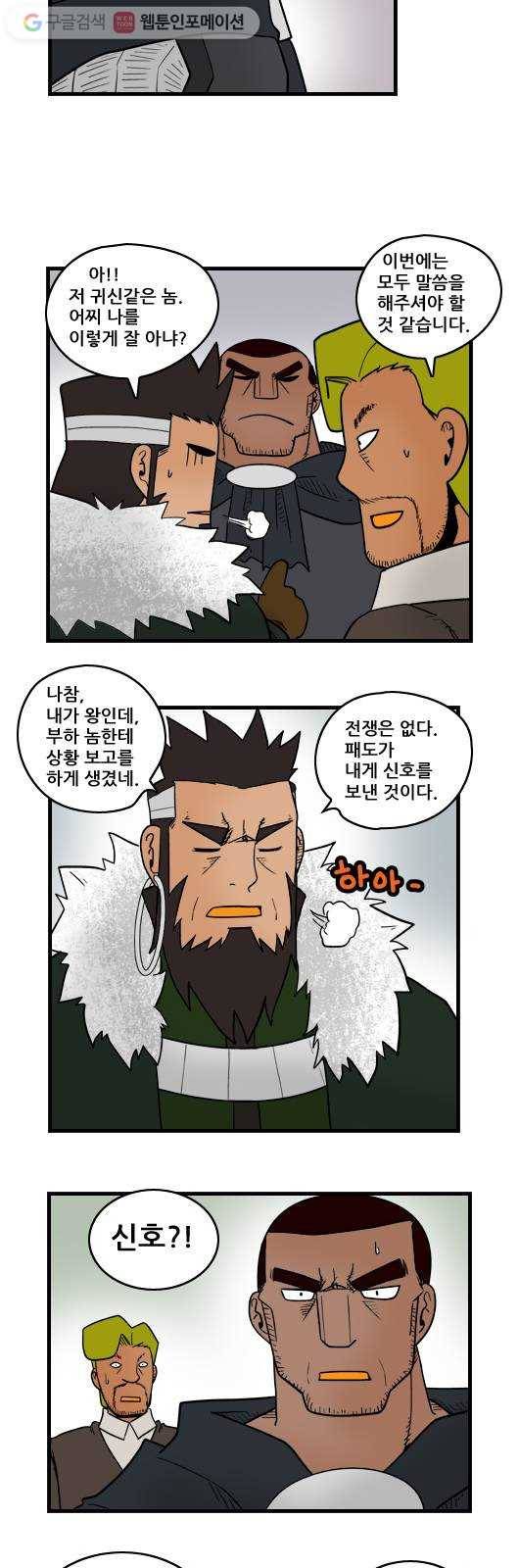 히어로메이커 좋게 좋게 6